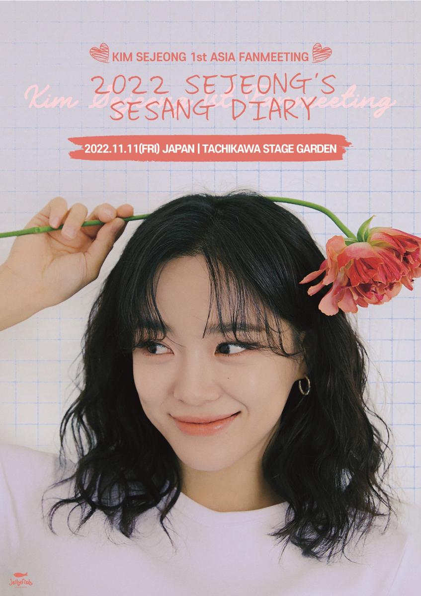  KIM SEJEONG 1st ASIA FANMEETING 2022 SEJEONG’S SESANG DIARY